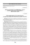 Научная статья на тему '"ЕСЛИ НЕ ВСЕ [СЛОВА], ТО, ПО КРАЙНЕЙ МЕРЕ, СУТЬ ИХ": СРАВНИТЕЛЬНЫЙ АНАЛИЗ КОММЕНТАРИЕВ К "НОВОЙ ЖИЗНИ" ДАНТЕ'