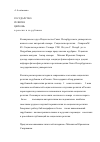 Научная статья на тему '«Если у нас есть социология религии, то вялотекущая…»'