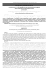 Научная статья на тему '"ЭСМЕРАЛЬДА" А.С. ДАРГОМЫЖСКОГО КАК АВТОРСКОЕ ВОПЛОЩЕНИЕ МОДЕЛИ ФРАНЦУЗСКОЙ БОЛЬШОЙ ОПЕРЫ'