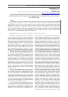 Научная статья на тему 'Especially the effects of risk factors on the treatment outcome of patients with acute coronary syndrome with ST-segment elevation in men at a young age'