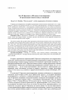 Научная статья на тему 'ЭССЕ И. БРОДСКОГО "ОБ ОДНОМ СТИХОТВОРЕНИИ": ОБ ОРГАНИЗАЦИИ МЕЖТЕКСТОВЫХ ОТНОШЕНИЙ'