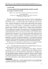 Научная статья на тему 'Эссе как жанр письменной речи: цели и задачи (на материале английского языка)'