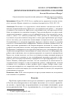 Научная статья на тему 'Эссе о "субличности": двукратная попытка поговорить о насилии'