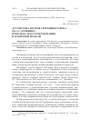 Научная статья на тему 'Эссеистика поэтов Серебряного века об А. С. Пушкине: проблема жанровой модели и текстообразования'