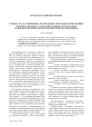 Научная статья на тему 'Essence and specificity of realization rekreatsionnoimproving technologies in amateur choreographic collectives'