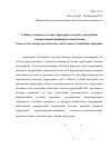 Научная статья на тему 'Essence of the concept «rural territories» in the context of realization of the public agrarian policy of Russia'