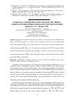 Научная статья на тему 'Essential and discrete spectrum of the three-particle model operator having tensor sum form'