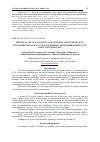 Научная статья на тему 'Essential oil of Lavándula angustifólia and its effect on psychophysiological state of elderly people breathing it in low concentration'