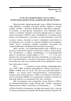 Научная статья на тему 'Есть ли альтернатива статус-кво в территориальном споре в Южно-Китайском море?'