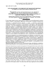 Научная статья на тему 'ЕСТЬ ЛИ БУДУЩЕЕ У РОССИЙСКОГО ОРГАНИЧЕСКОГО МОЛОКА?'