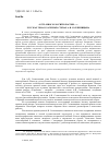 Научная статья на тему '"есть много Россий в России. . . ": русская тема в лагерных стихах А. И. Солженицына'