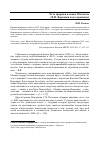 Научная статья на тему 'Есть пророки в своем Отечестве (В. П. Воронцов и его прогнозы)'