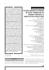 Научная статья на тему 'ESTABLISHING PATTERNS OF HEAT TRANSFER TO TIMBER THROUGH A PROTECTIVE STRUCTURE'