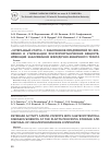 Научная статья на тему '"эстеразный статус" у работников предприятий по хранению и утилизации фосфорорганических веществ, имеющих заболевания желудочно-кишечного тракта'