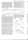 Научная статья на тему 'Естественная неоднородность семян сои'