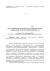 Научная статья на тему 'Естественная резистентность и микробиоценоз кишечника телят при применении БАВ'