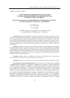 Научная статья на тему 'Естественно-правовые преобразования в социально-политической системе России прошлого и настоящего'