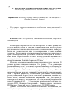 Научная статья на тему 'Естественное возобновление еловых насаждений Новгород-Северского Полесья Украины'