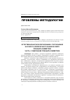 Научная статья на тему 'Естественнонаучное образование: соотношение научного и религиозного знания в свете принципа симметрии. Часть I. содержание принципа симметрии'