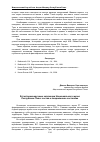 Научная статья на тему 'Естественнонаучные коллекции Национального музея Республики Тыва: состав и современное состояние'