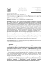 Научная статья на тему 'Естественные и пирогенные почвы Приморского хребта'