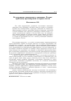 Научная статья на тему 'Естественные монополии в экономике России: проблемы, противоречия и первые итоги'