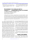 Научная статья на тему 'Естественные пути передачи вируса гепатита с - современный взгляд на проблему'