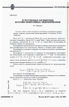 Научная статья на тему 'Естественные расширения кусочно-монотонных эндоморфизмов'