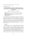 Научная статья на тему 'ЕСТЕСТВЕННЫЙ АРЕАЛ И ВЛИЯНИЕ УСЛОВИЙ ПРОИЗРАСТАНИЯ TAXUS BACCATA НА ЕГО МОРФОЛОГИЧЕСКИЕ И БИОЭКОЛОГИЧЕСКИЕ ОСОБЕННОСТИ'