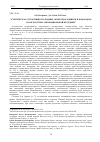 Научная статья на тему 'Эстетическая аттрактивность водных объектов (родников и водопадов) на юге России: апробация новой методики'