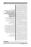 Научная статья на тему 'Эстетическая позиция Мишеля Уэльбека в рамках современных интерпретаций философии всеединства'