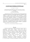 Научная статья на тему 'ЭСТЕТИЧЕСКИЕ ПРИНЦИПЫ В РЕШЕНИИ ЗАДАЧ РЕГИОНАЛЬНОЙ ЭКОНОМИКИ БЕЛГОРОДЧИНЫ'