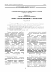 Научная статья на тему 'Эстетический уровень обслуживания пассажиров в городах России'