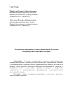 Научная статья на тему 'Эстетическое мышление и художественное бытие Дагестана (на примере школ народных мастеров)'