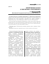 Научная статья на тему 'Эстетическое начало в творчестве К. Паустовского'