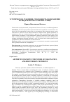 Научная статья на тему 'ЭСТЕТИЧЕСКОЕ СУЖДЕНИЕ, СПОСОБНОСТЬ ВООБРАЖЕНИЯ И СВИДЕТЕЛЬСТВО ОТ ПЕРВОГО ЛИЦА '