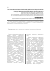 Научная статья на тему 'Эстетическое воспитание девочек-подростков средствами декоративно-прикладного искусства народов Дагестана в условиях дополнительного образования'