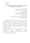 Научная статья на тему 'ЭСТЕТИЧЕСКОЕ ВОСПИТАНИЕ МЛАДШИХ ШКОЛЬНИКОВ КАК ПЕДАГОГИЧЕСКАЯ ПРОБЛЕМА'