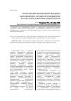 Научная статья на тему 'Эстетическое воспитание младших школьников в процессе приобщения к культуре и искусству родного края'