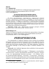 Научная статья на тему 'Эстетическое восприятие цвета в традиционной японской культуре'