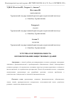 Научная статья на тему 'ЭСТЕТИКА И ФУНКЦИОНАЛЬНОСТЬ В ПРОЕКТИРОВАНИИ ОБЩЕСТВЕННЫХ ЗДАНИЙ'