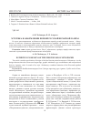 Научная статья на тему 'Эстетика в оформлении первой русской печатной газеты'