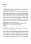 Научная статья на тему 'Эстетика визуального в современной культуре: феномен тихой книги'