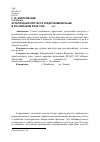 Научная статья на тему 'Эстетизация протеста средствами музыки в российском роке 1990-2000-х гг'