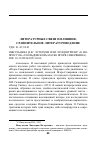 Научная статья на тему 'ЭСТЕТИЗМ ИЛИ ЭГОЦЕНТРИЗМ? (К ВОПРОСУ ОБ «УАЙЛЬДОВСКОЙ» МАСКЕ ИГОРЯ-СЕВЕРЯНИНА)'