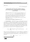 Научная статья на тему 'ESTIMATES FOR SOBOLEV-ORTHONORMAL FUNCTIONS AND GENERATED BY LAGUERRE FUNCTIONS'