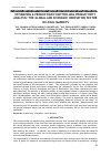 Научная статья на тему 'ESTIMATING A PRODUCTION FUNCTION AND PRODUCTIVITY ANALYSIS: THE GLOBAL AND ECONOMIC INNOVATION SECTOR IN LOCAL MARKETS'