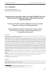 Научная статья на тему 'Estimating the Heat flux outside a building using various calculation approaches with respect to the experimental data'