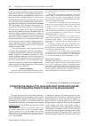 Научная статья на тему 'Estimating the inequality of legal and latent incomes with regard to the purchasing power of rouble in the Russian regions'