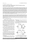 Научная статья на тему 'Estimating the limit possibilities of the step charging system for capacitive energy storage'